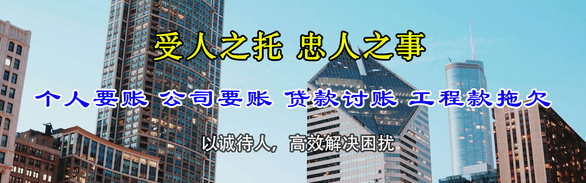 蒙城追账公司