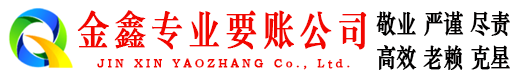 蒙城追账公司